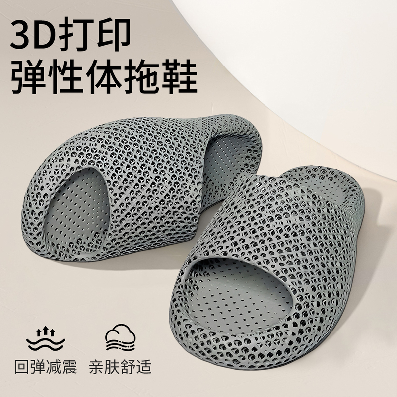 3D Printed Slippers for Men and Women, Non-Slip, Anti-Odor, Sports Slippers for Indoor and Outdoor Use, Breathable, Soft and Elastic Sports Slippers