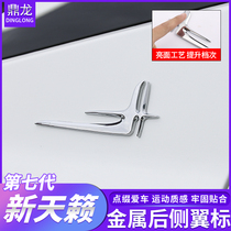 13-2021 Seven generations of new Teana ALTIMA flank body decoration stickers exterior stickers modified car supplies