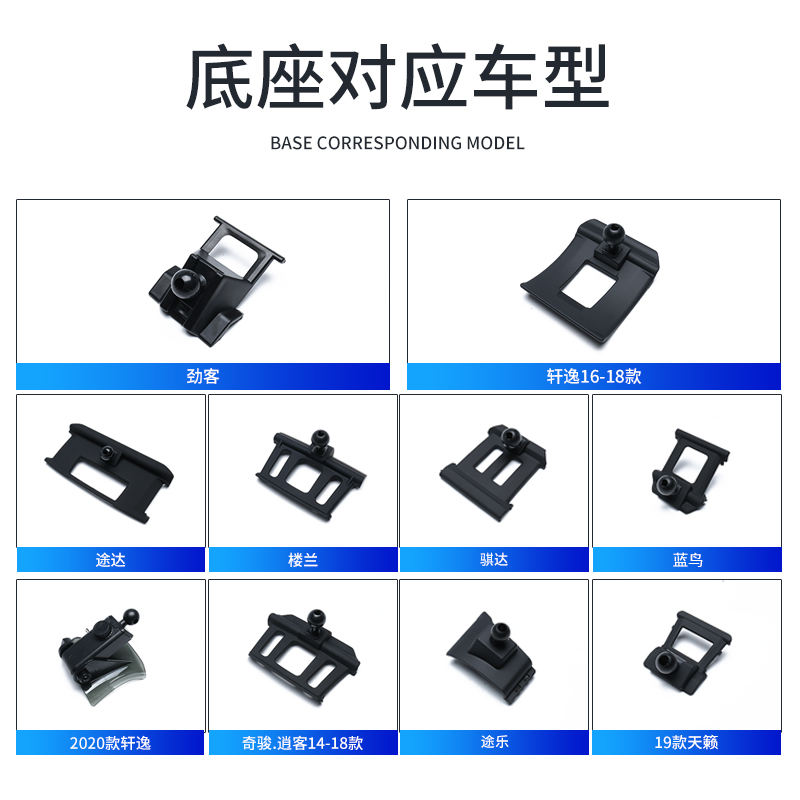 Nissan special car mobile phone frame base Qijun Xiao Ke Blue Bird Loulan Xuanyi Tulle Da New Teana Jin Ke
