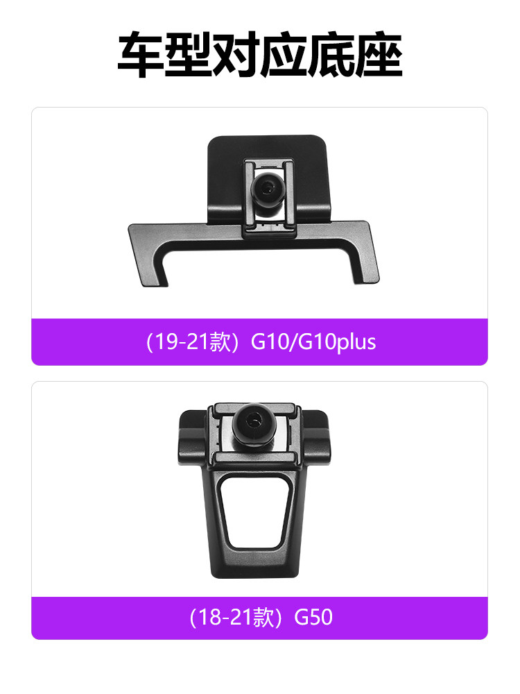 Dedicated to Chase G10 G50 G10plus car mobile phone bracket snap-on base interior modification accessories
