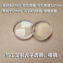 Ed glued lens achromatic convex lens diameter 42mm focal length 110mm optical glass convex lens