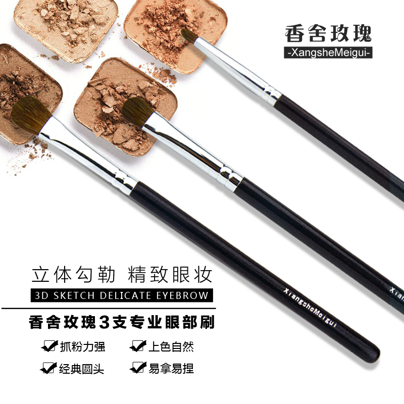 专业眼影刷鼻影刷晕染卧蚕刷毛化妆刷初学者眼妆工具