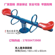 Park District Square School Outdoor Path Stilts Board Sports Outdoor Fitness Equipment Children Double Teething