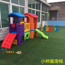 Kindergarten outdoor small slide Park combination Small prodigy slide accessories Shopping mall childrens slide toys