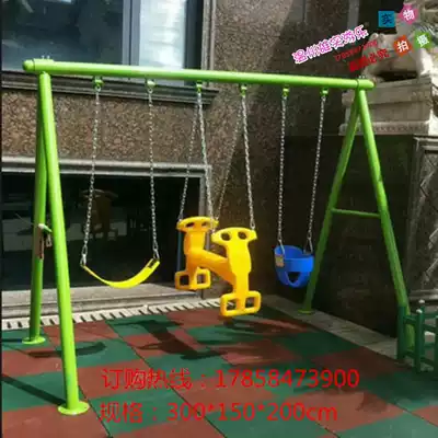 Square Park children's swing frame hanging chair kindergarten indoor and outdoor outdoor home adults large courtyard autumn