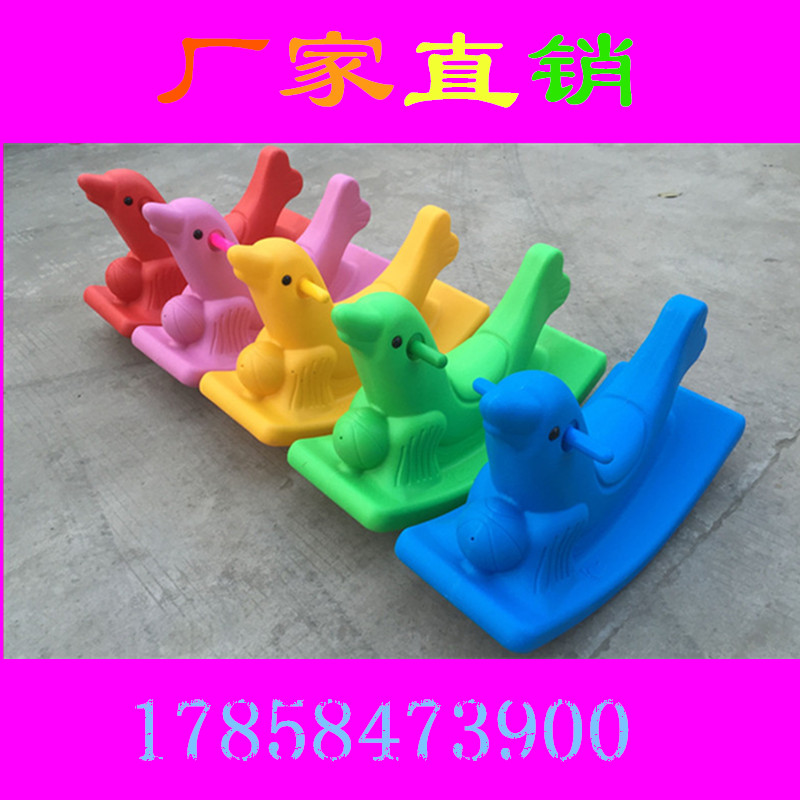 Kindergarten children's toy rocking horse double Trojan Horse plastic whale pony rocking horse stilts and shakes