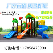 Little Doctor kindergarten childrens slide toys Childrens outdoor plastic large outdoor combination amusement equipment