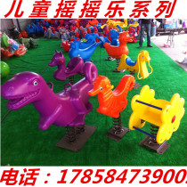 Kindergarten Outdoor Park District Playground Children Spring Rocking Horse Plastic Springs Rocking Toy Trojan Horse