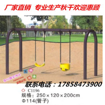 Outdoor Fitness Equipment Autumn Thousands Children Adults Double Swing Gym Fitness Equipment Cell Park Outdoor Paths