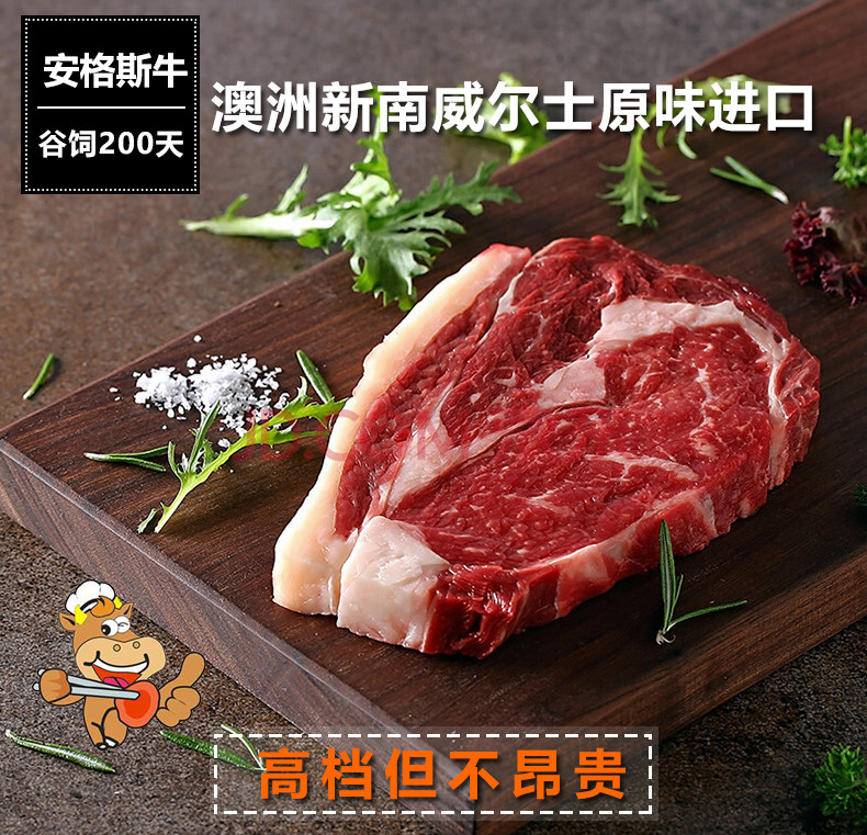 牛牧皇 澳洲进口原切牛排 安格斯牛谷饲200天 非腌制 6片共900g 天猫优惠券折后￥238包邮（￥288-50）