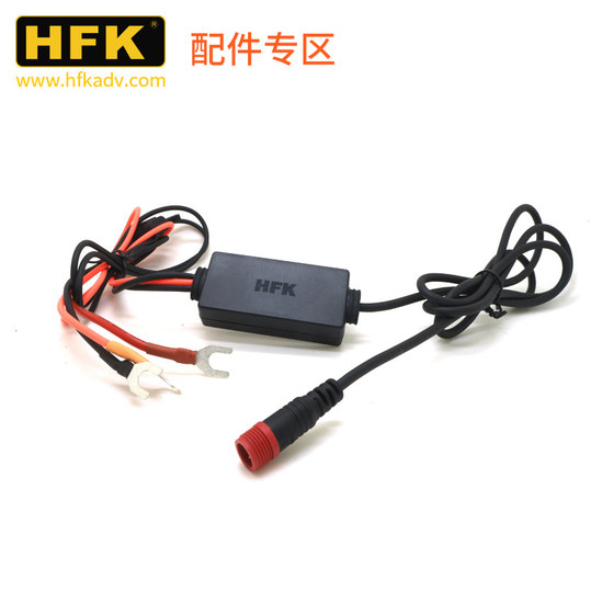 HFKHM601/HM801P motorcycle driving recorder ACC host connection conversion line power supply HFK accessories