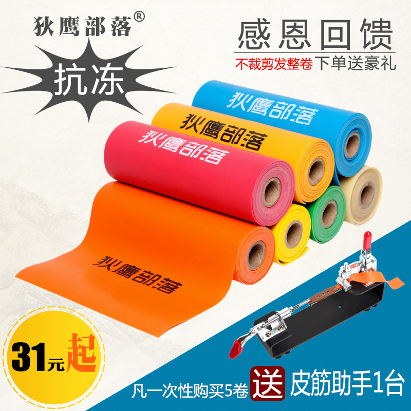 Slingshot flat rubber band leather group imported double vulcanization thickening strong antifreeze durable competitive frameless elastic wide rubber band