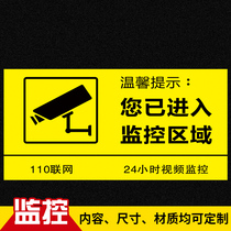Area logo reminder sticker video screen monitoring area sign You have entered the monitoring 24-hour electronic video surveillance warning sign safety warning sign warm reminder sign customized customization