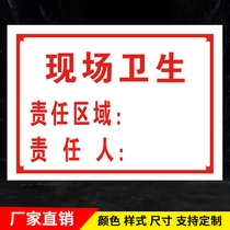 On-site health signage responsible Area responsible person warning sign safety sign customized