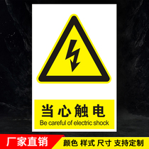 Beware of electric shock electric danger careful electric shock warning stickers safety signs signs signs