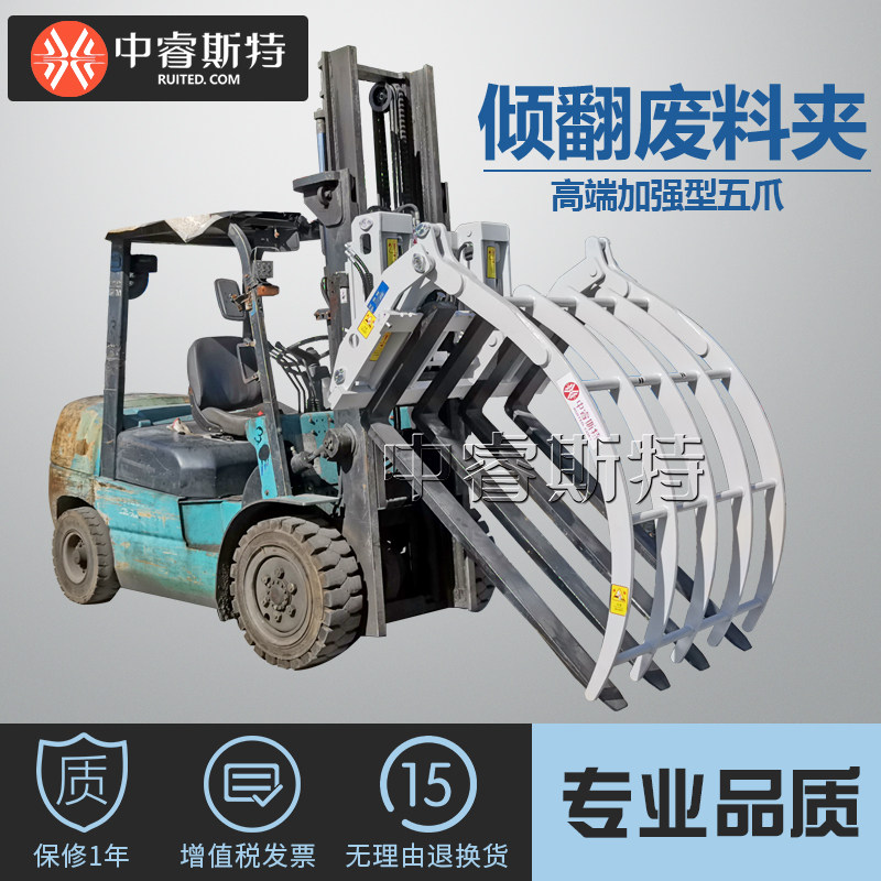 Zhongruist stacker attachment stacker waste clip tipping claw waste paper clip log clip tipping waste claw
