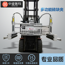 Zerunster forklift is a brick clamp multifunctional brick clamp fork cargo clamp integrated support customization