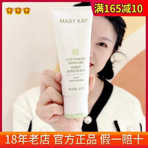 Питательная увлажняющая маска для лица, 2 оттенок, контроль жирного блеска, сужает поры, официальный продукт