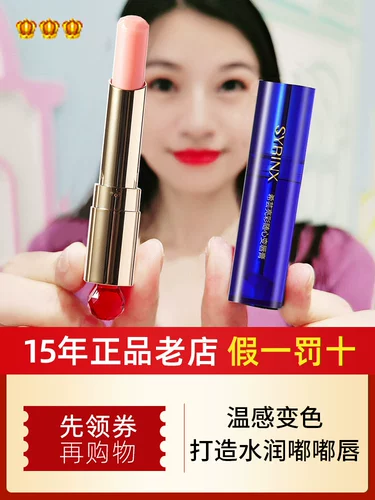 Увлажняющая защитная нежная помада, против трещин