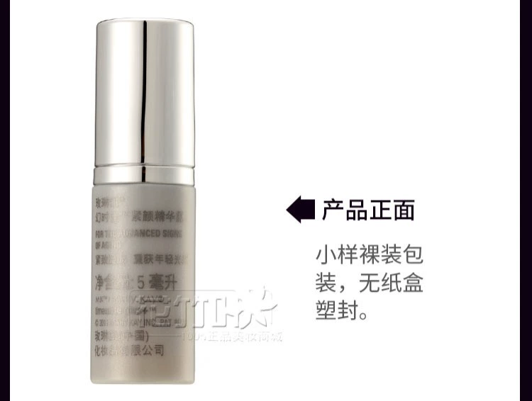 Mary kaiyue thời gian tốt cho da tinh chất mẫu tinh chất 5ml * 6 mặt v mặt chống nhăn nâng cơ chính xác