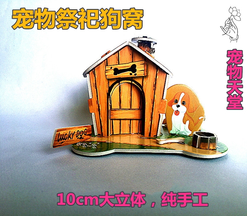 Pet Sacrificial Supplies Dog Kennel for Pink Paper Zaghound Dog Wo Pet Dog Cat Action Burning Paper Money Cat Dog House