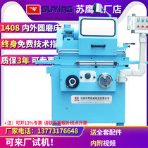SUYING Eagle brand M1408-300 round bar punch double thimble inner hole precision hydraulic automatic inner and outer round grinder