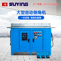 SUYING Eagle brand automatic large Chamfering machine live disk steel plate iron plate slide rail electric aluminum plate mold frame chamfer