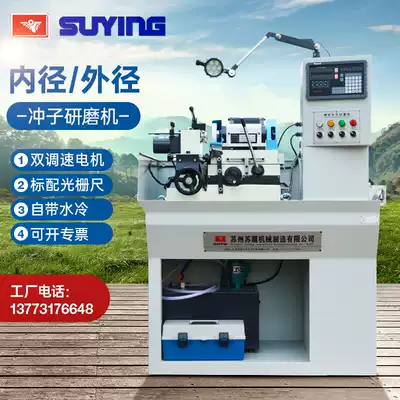 SUYING factory inner diameter and outer diameter punch punching machine outer circle internal grinding machine large angle taper grinding