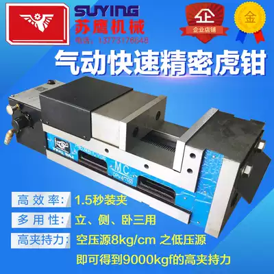 Eagle MC pneumatic precision fast vise CNC machining center Milling double force flat mouth pliers Adjustable pressure