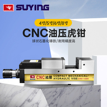 SUYING Eagle brand CHV hydraulic flat pliers high precision CNC milling machine machining center double force mechanical hydraulic vise