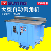 SUYING Eagle brand large automatic air suspension chamfering machine Double-head pneumatic beveling machine with disk mold steel plate