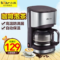 Máy pha cà phê Bear / Cubs KFJ-A07V1 Trang chủ Máy pha cà phê nhỏ giọt tự động - Máy pha cà phê máy cafe