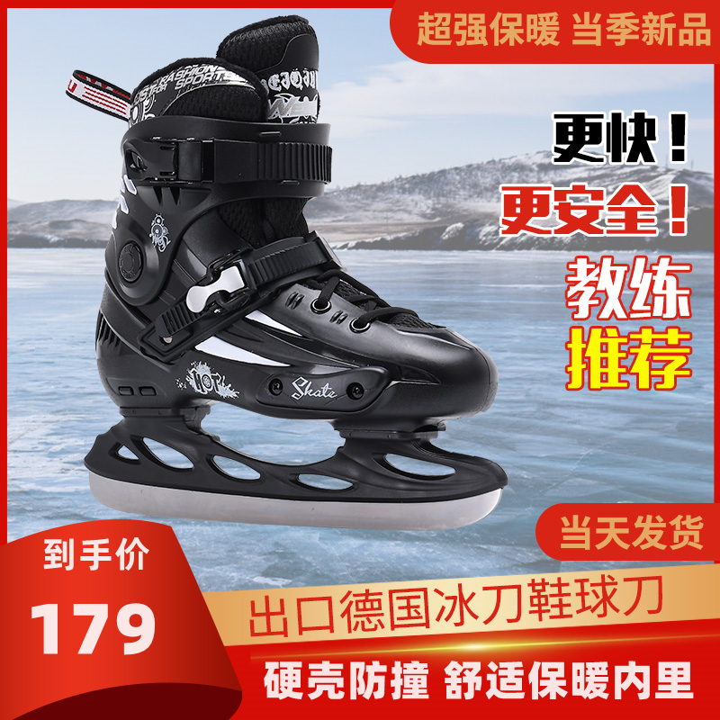 Adult Ice Knife Shoes Professional Speed Skating Knife Adult Beginner Ball Knife Shoes Thickening Warm Integrated Molding Real Skate Men and Men-Taobao