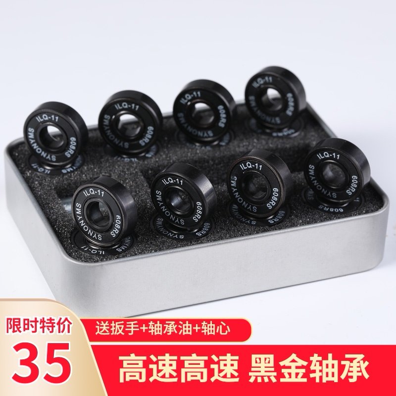 Wheel Skating Shoes Black Steel Bearings Gold High Speed Bearings Ice Skate Dry Ice 608 Skateboard Drift Plate Accessories ILQ-11