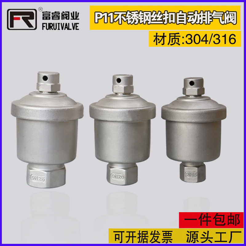 304 stainless steel automatic exhaust valve inner thread steam pipeline flange automatic exhaust valve P11 exhaust valve QB1