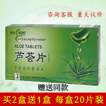 Aoyi Aloe Vera Tablets 20 Aloe Vera Gel Taiyuan Aoyi Aloe Vera buy more and get more big discount