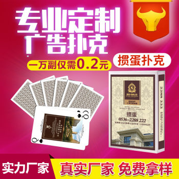Advertising egg poker cards customized cards customized cards enterprise manufacturer cards customized printing logo Advertising egg poker cards customized cards customized cards enterprise manufacturer cards customized printing logo