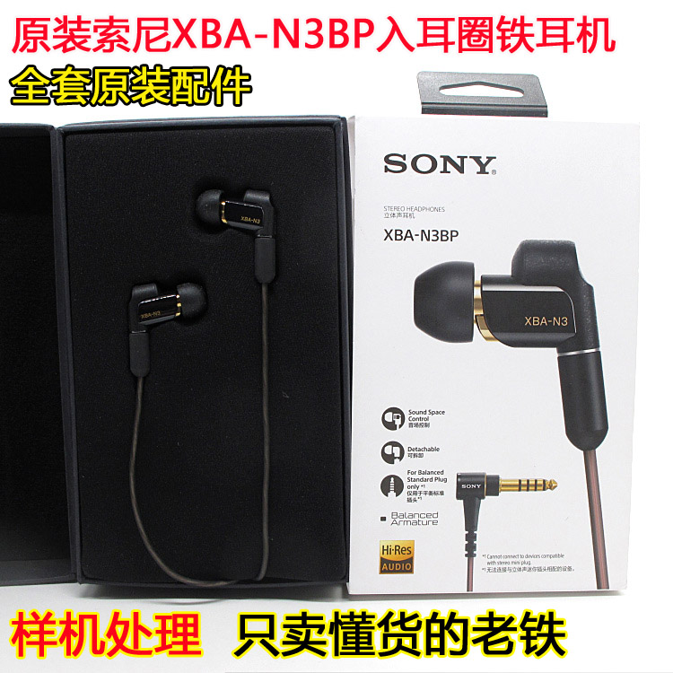 Full set of original accessories Sony Sony XBA-N3BP in ear style 4 4 headphones N3BP ring iron Fever