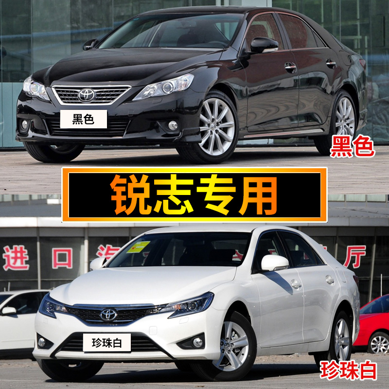 Toyota Ruizhi self-painted black dark red cloud lacquer paint repair pearl white paint pen dark brown silver