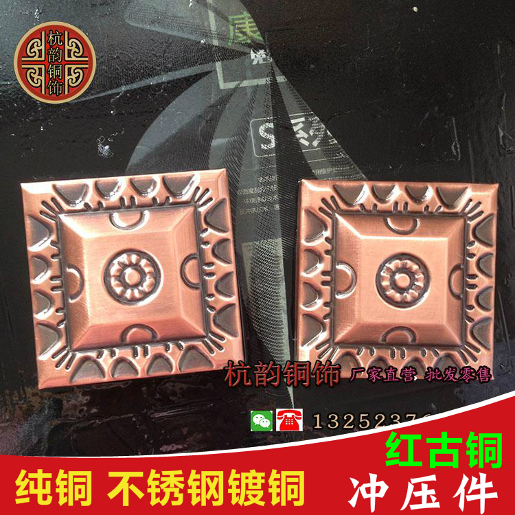 Red Copper Gate Accessories Square Star Football Square Flowers Stainless Steel Imitation Bronze Wire Drawing Red Ancient Bronze Color Gem Flower Stamping Accessories-Taobao
