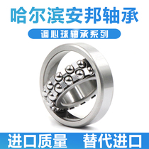 Harbin aligning ball bearings 1206 1207 1208 1209 1210 1211 K