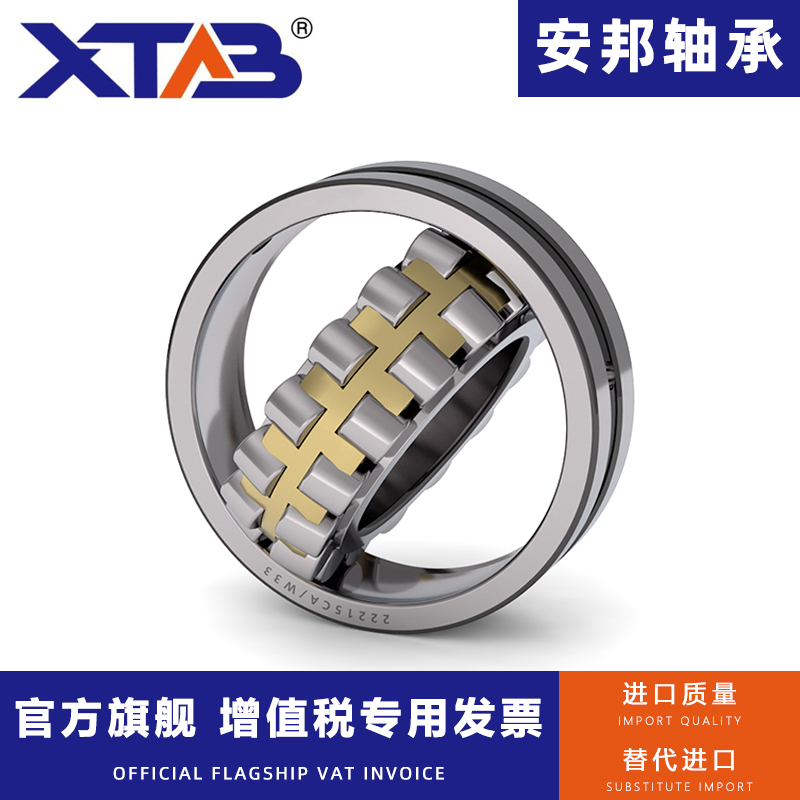 Anbang spherical roller bearings 23044 23048 23052 23056 23060 23064 CA W33