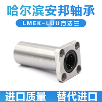 Harbin European standard extended flange bearing LMEK16 20 25 30LUU