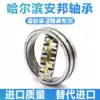 Harbin Spherical roller bearing 22315 22316 22317 22318CA W33