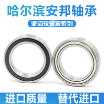 Harbin bearing 61910 61911 61912 61913 61914 ZZ RS