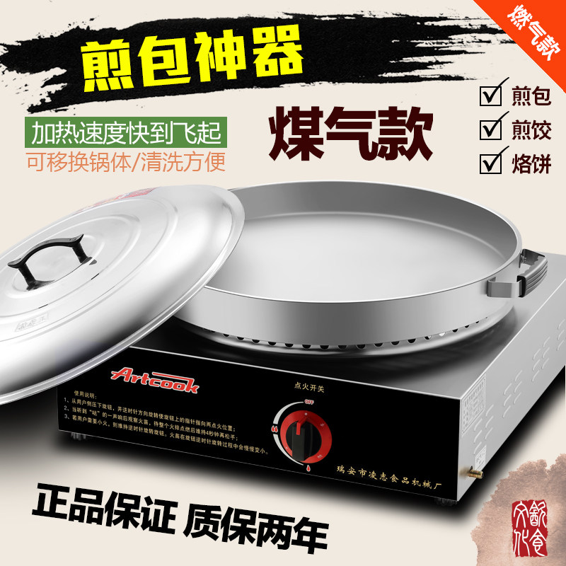 Fried bag stove commercial water frying pan electric cake pan commercial fried dumpling Pot Pot Pot paste special pot