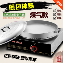  Frying pan stove Commercial water frying pan Electric cake pan Commercial fried bag stove Frying dumpling pot Stall pot stickers special pot