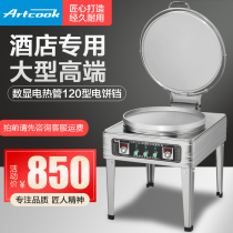  Commercial 120 type electric cake pan Onion oil baked melaleuca cake machine sauce fragrant meat cake Electric cake stall cake stand double-sided heating