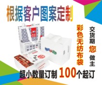 Нетканый мешок на заказ подарок рекламная реклама печать на пакете Наньчан цветная упаковка печать на пакете печать логотипа текст