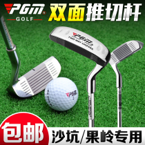 PGM golf double-sided push-cut bar mens and womens golf clubs single left and right hand split Rod dug up Rod